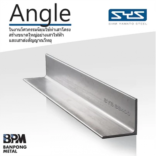 เหล็กฉาก ราชบุรี - ร้านจำหน่ายเหล็ก-บ้านโป่งค้าเหล็ก เหล็กฉาก ราชบุรี - ร้านจำหน่ายเหล็ก-บ้านโป่งค้าเหล็ก