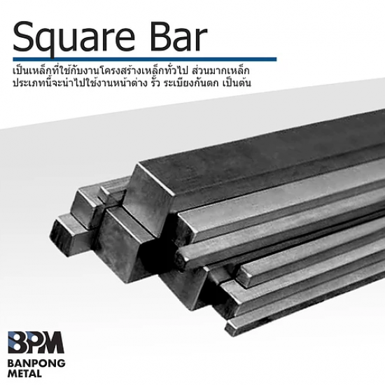 เหล็กเพลาเหลี่ยมตัน ราคาส่ง เหล็กเพลาเหลี่ยมตัน ราคาส่ง