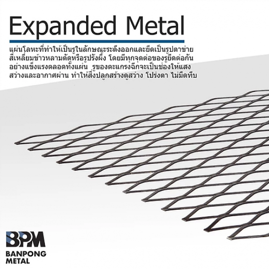 ตะแกรงเหล็กฉีก ราชบุรี ตะแกรงเหล็กฉีก ราชบุรี