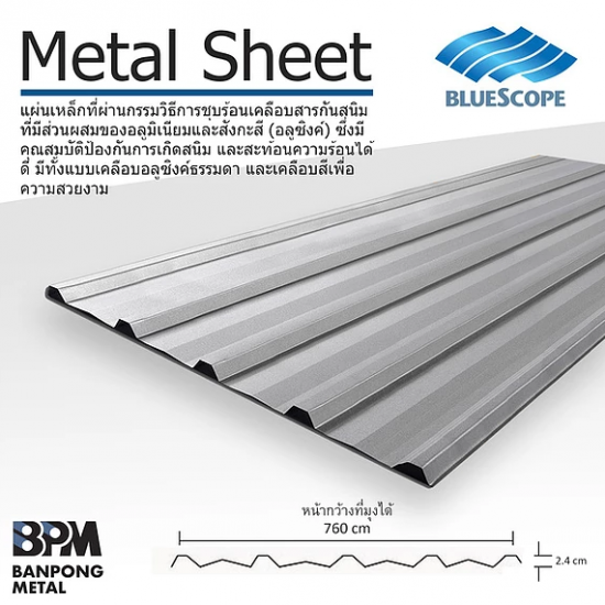 หลังคาเมทัลชีท ราชบุรี - ร้านจำหน่ายเหล็ก-บ้านโป่งค้าเหล็ก หลังคาเมทัลชีท ราชบุรี - ร้านจำหน่ายเหล็ก-บ้านโป่งค้าเหล็ก