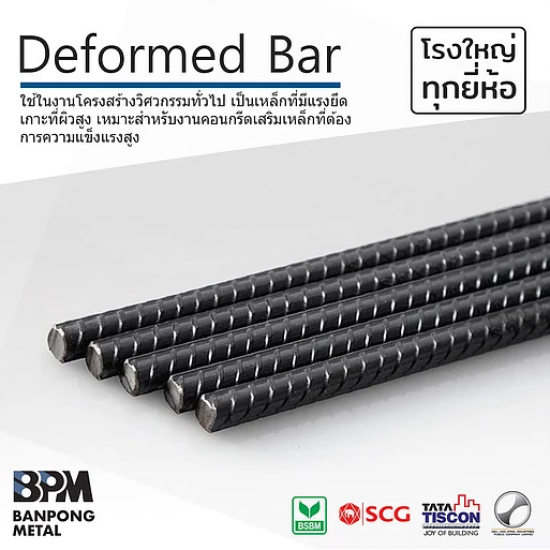 ขายเหล็กข้ออ้อย มอก. ราคาส่ง - ร้านจำหน่ายเหล็ก-บ้านโป่งค้าเหล็ก ขายเหล็กข้ออ้อย มอก. ราคาส่ง - ร้านจำหน่ายเหล็ก-บ้านโป่งค้าเหล็ก