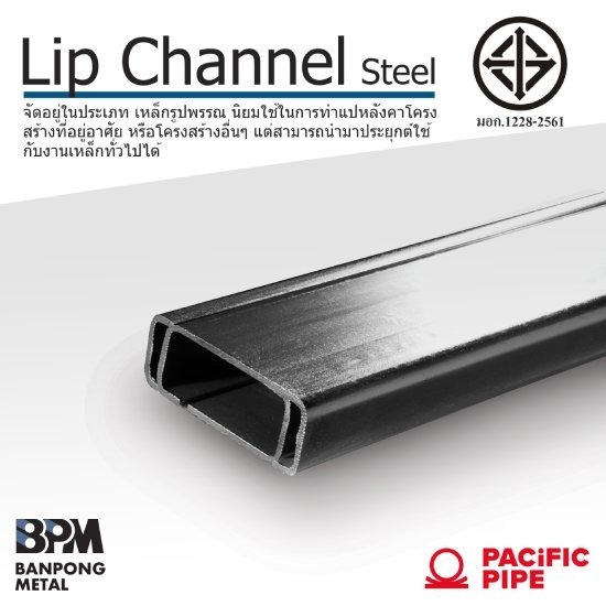 ขายส่งเหล็กตัวซี มอก. ราคาส่ง ขายส่งเหล็กตัวซี มอก. ราคาส่ง