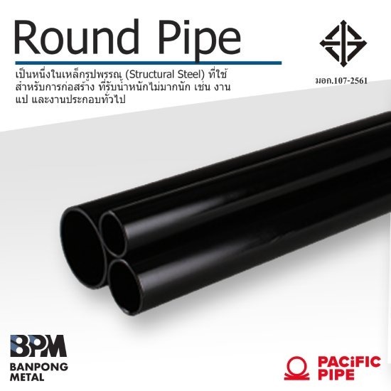 ท่อกลมดำ ราคาส่ง ท่อกลมดำ ราคาส่ง