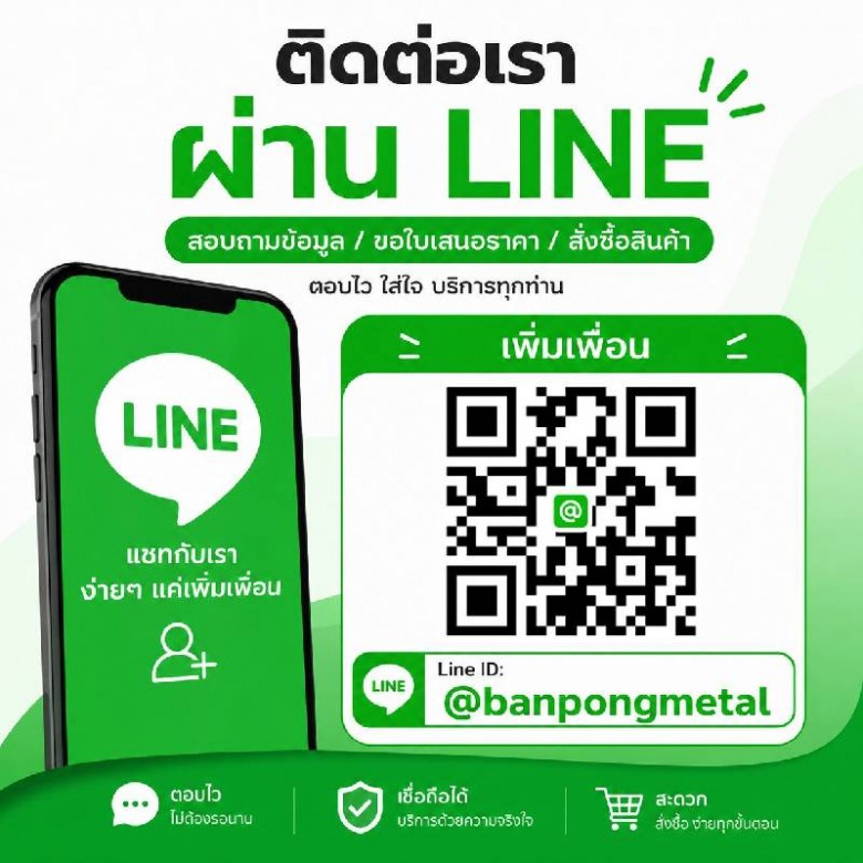 ขายส่งท่อกลมดำ ราคาส่ง บ้านโป่ง ราชบุรี